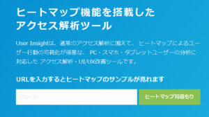 SEOツール「ユーザーローカル」について徹底解説【競合調査 ...